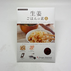生姜ごはんの素  2合用