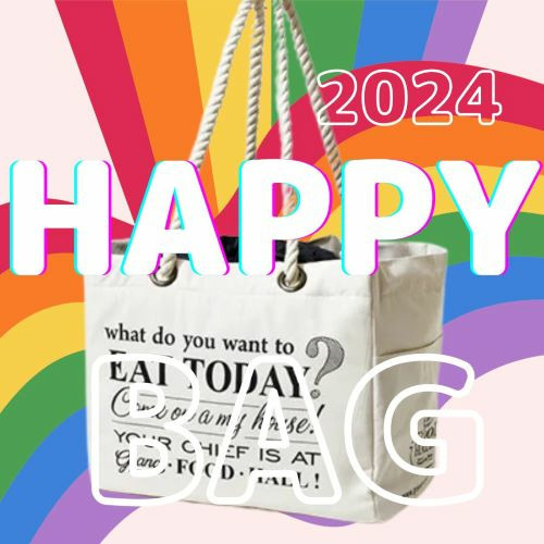 予約販売】 【１回のご購入につき2点まで】2024年 HAPPY BAG 15,000円