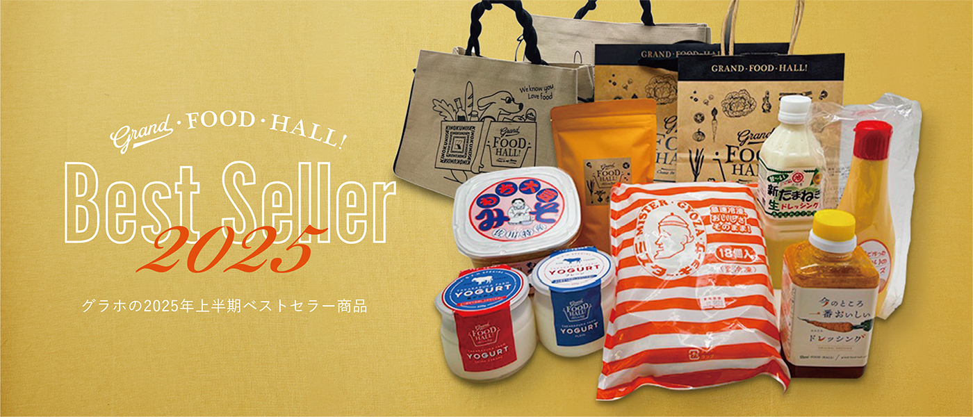 2025年ベストセラー