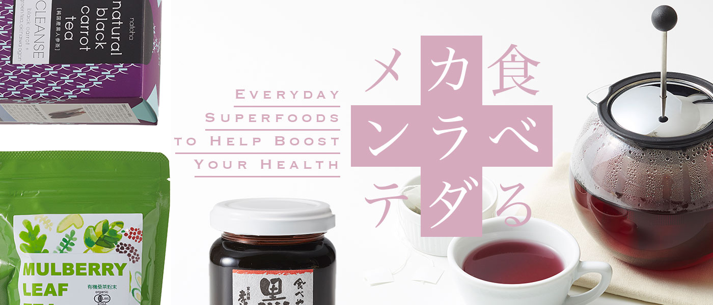 食べるカラダメンテ