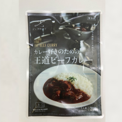 Z‘sMENU　カレー好きのための王道ビーフカレー