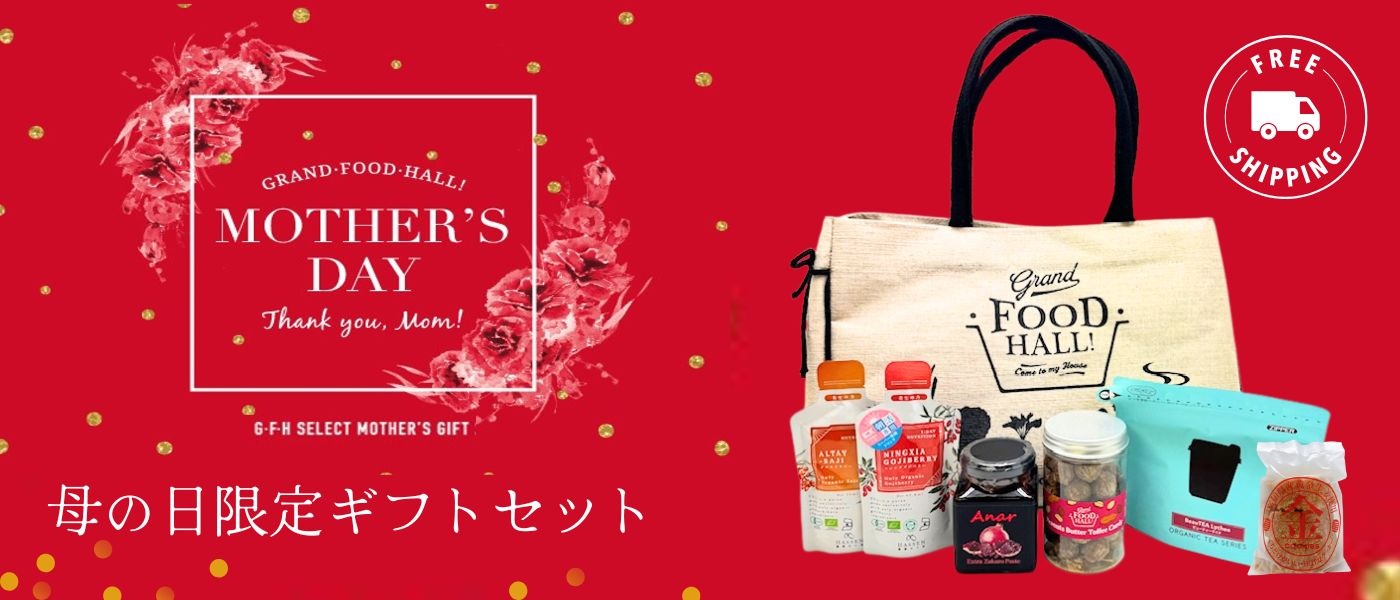 母の日限定ギフト